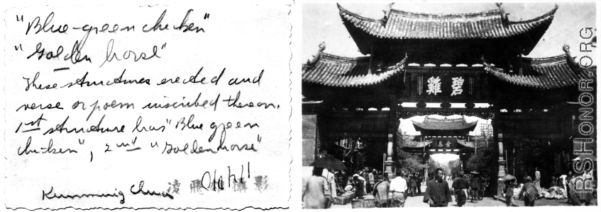 "Emerald Chicken" 碧鸡 and "Golden Horse" 金马 gates in Kunming during WWII, usually considered a pair: Golden Horse And Emerald Rooster Archway (金马碧鸡坊).  In the CBI during WWII.