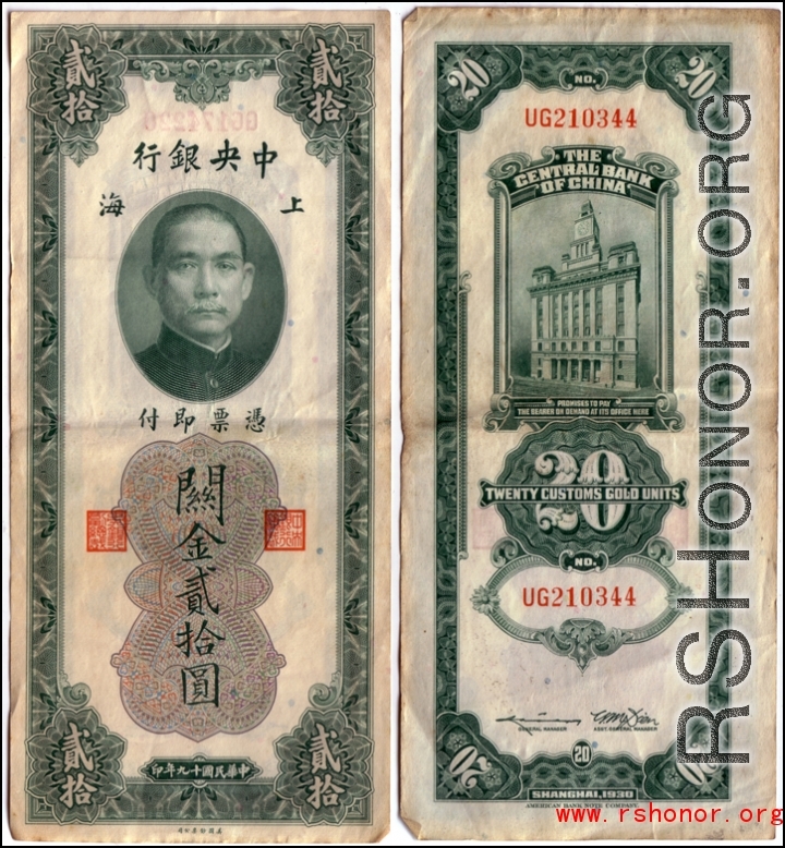 Chinese Central Bank certificates in "Twenty Customs Gold Units." The Central Bank of China, Shanghai, 1930 issue (printed into the 1940s).