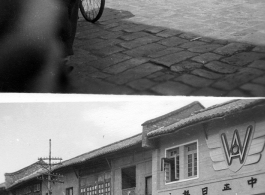 The same street in Kunming, China, on two different days or times during WWII. On the right is a newspaper publisher, the Zhongzheng Daily, apparently a propaganda newspaper for Chiang Kai-shek.
