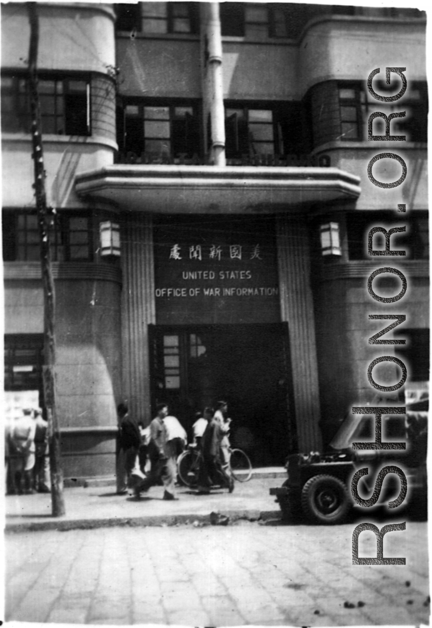 Entry door to "United States Office Of War Information" (“美国新闻处”) in Chongqing, China, during WWII.