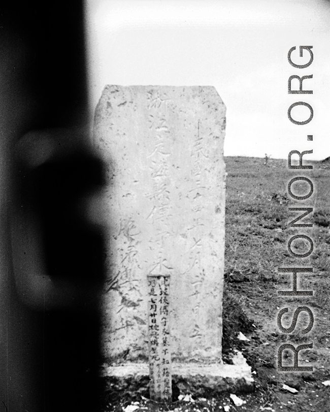 A Chinese grave near the American air base--the inscription is especially poignant, referring to a man named Fu Shouyong, crushed to death by an American aircraft during summer 1944, while far from his original home of Dinghai county, Zhejiang province (near the eastern seaboard of China). (浙江定海县傅守永）  This was image was likely taken Yunnan province, China, most likely around the Luliang air base area.