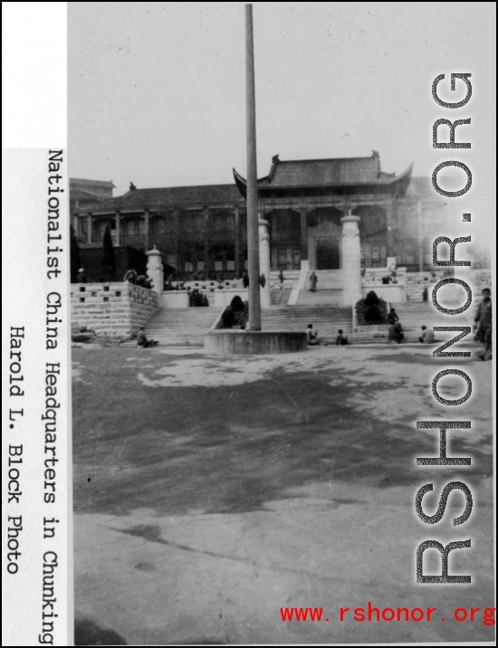 Nationalist China Headquarters in Chongqing during WWII.  Photo from Harold L. Block.