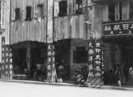 Street in Liuzhou before Japanese occupation in late 1944.