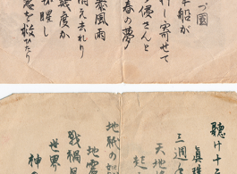 Sample of a propaganda flyer (front and back of a single sheet shown) thrown out while in the air by B-24 bomber crews in China, as collected by Robert Zolbe, who kept a few back when he tossed them out on missions. 