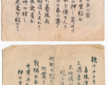 Sample of a propaganda flyer (front and back of a single sheet shown) thrown out while in the air by B-24 bomber crews in China, as collected by Robert Zolbe, who kept a few back when he tossed them out on missions. 